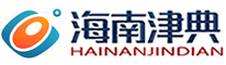 海南津典国际贸易有限公司